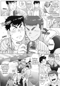 Page 7 of Naoto Papa to Tomoyuki Papa – Papa Naoto & Papa Tomoyuki 1 - preview thumbnail