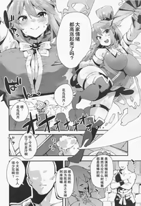 Page 3 of Damegami no Utage - preview thumbnail