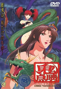 Oni Tensei 3 — hentai manga cover on Fhentai