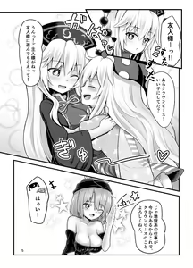Page 5 of Amaetagari no Clowpi-chan! - preview thumbnail