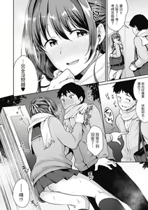 Page 126 of Shishunki no Obenkyou | 青春期的性教育 (decensored) - preview thumbnail
