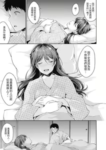Page 161 of Shishunki no Obenkyou | 青春期的性教育 (decensored) - preview thumbnail