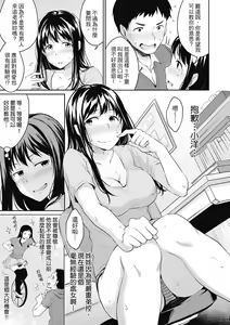 Page 185 of Shishunki no Obenkyou | 青春期的性教育 (decensored) - preview thumbnail