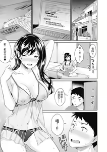Page 187 of Shishunki no Obenkyou | 青春期的性教育 (decensored) - preview thumbnail