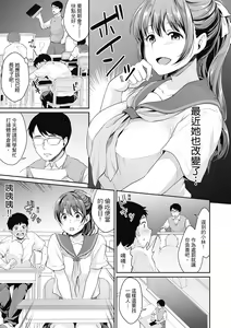 Page 67 of Shishunki no Obenkyou | 青春期的性教育 (decensored) - preview thumbnail