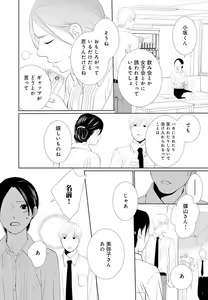 Page 51 of Hyouhen Suit to Choukyou Office 1-4 - preview thumbnail
