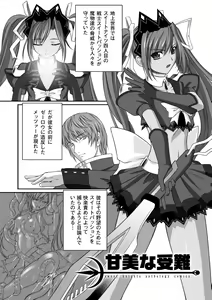 Page 21 of Ryoujoku no Rensa - preview thumbnail