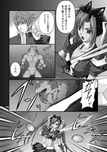 Page 22 of Ryoujoku no Rensa - preview thumbnail