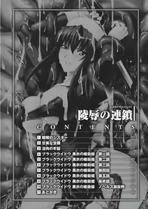 Page 4 of Ryoujoku no Rensa - preview thumbnail