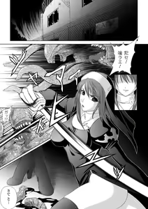 Page 5 of Ryoujoku no Rensa - preview thumbnail