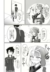 Page 23 of Hi Okuni Juuhachiban Izumo Inwai Kabuki - preview thumbnail