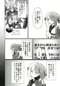 Page 3 of Hi Okuni Juuhachiban Izumo Inwai Kabuki - preview thumbnail