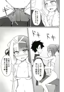 Page 8 of Hi Okuni Juuhachiban Izumo Inwai Kabuki - preview thumbnail