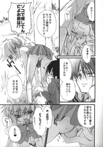 Page 8 of 500 yen Kudasai! - preview thumbnail