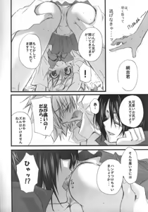 Page 9 of 500 yen Kudasai! - preview thumbnail