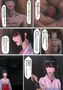 Page 15 of Miko Oni Kan - preview thumbnail