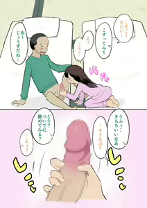 Page 16 of Sumikomi Minarai Kodomo Wife-chans! - preview thumbnail