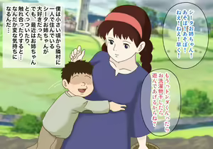 Page 2 of Sheeta to Tonari Mura no Erogaki - preview thumbnail