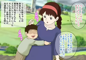 Page 3 of Sheeta to Tonari Mura no Erogaki - preview thumbnail