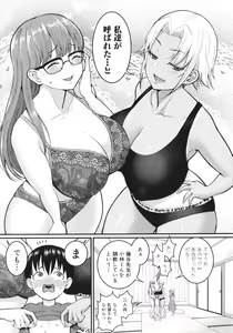 Page 103 of Shiori Sensei wa Ochinchin no Sodateya-san - This is a story of sexual love with a school nurse ar the growth of a   boy's penis. - preview thumbnail