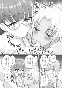 Page 105 of Shiori Sensei wa Ochinchin no Sodateya-san - This is a story of sexual love with a school nurse ar the growth of a   boy's penis. - preview thumbnail