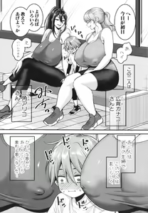Page 177 of Shiori Sensei wa Ochinchin no Sodateya-san - This is a story of sexual love with a school nurse ar the growth of a   boy's penis. - preview thumbnail