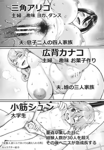 Page 199 of Shiori Sensei wa Ochinchin no Sodateya-san - This is a story of sexual love with a school nurse ar the growth of a   boy's penis. - preview thumbnail