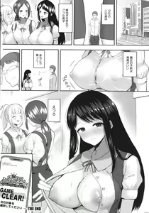 Page 111 of Ecchi na Karada ka Oshirabe Kudasai! ~Shin Shoushika Taisaku Keikaku~ - preview thumbnail
