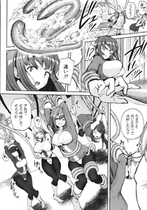 Page 115 of Ecchi na Karada ka Oshirabe Kudasai! ~Shin Shoushika Taisaku Keikaku~ - preview thumbnail