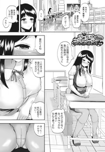 Page 91 of Ecchi na Karada ka Oshirabe Kudasai! ~Shin Shoushika Taisaku Keikaku~ - preview thumbnail