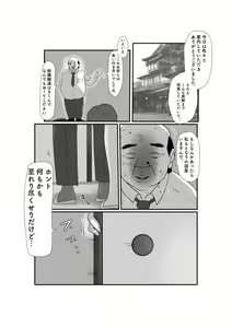 Page 11 of Tsuma wa NTR reta gatte iru. 3 - preview thumbnail
