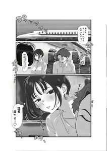 Page 3 of Tsuma wa NTR reta gatte iru. 3 - preview thumbnail