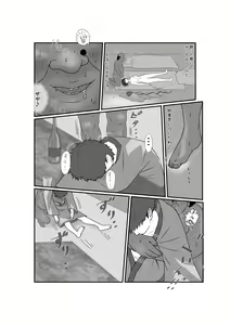 Page 67 of Tsuma wa NTR reta gatte iru. 3 - preview thumbnail