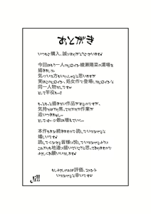 Page 69 of Tsuma wa NTR reta gatte iru. 3 - preview thumbnail