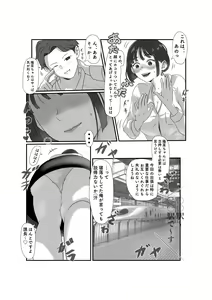 Page 7 of Tsuma wa NTR reta gatte iru. 3 - preview thumbnail