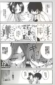 Page 7 of Danna-sama! - preview thumbnail