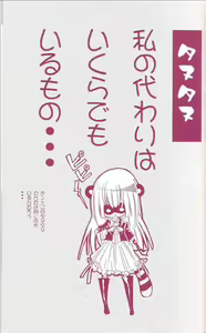 Page 16 of Himegimi no Shokutaku - preview thumbnail