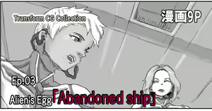 Page 163 of Kisei sarete H na Alien ni sarechau Musume no Hanashi Alien's Egg "Abandoned Ship" - preview thumbnail