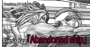 Page 171 of Kisei sarete H na Alien ni sarechau Musume no Hanashi Alien's Egg "Abandoned Ship" - preview thumbnail