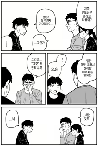 Page 101 of 여고생 에로만화 17~27完 - preview thumbnail
