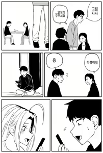 Page 102 of 여고생 에로만화 17~27完 - preview thumbnail