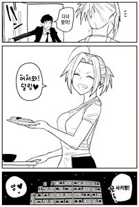 Page 105 of 여고생 에로만화 17~27完 - preview thumbnail