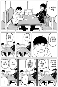 Page 13 of 여고생 에로만화 17~27完 - preview thumbnail
