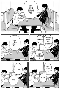 Page 15 of 여고생 에로만화 17~27完 - preview thumbnail
