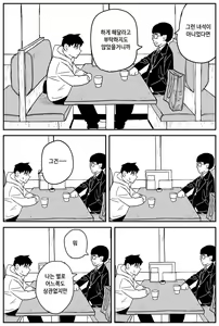 Page 16 of 여고생 에로만화 17~27完 - preview thumbnail