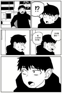 Page 23 of 여고생 에로만화 17~27完 - preview thumbnail
