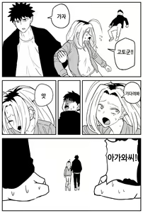 Page 35 of 여고생 에로만화 17~27完 - preview thumbnail