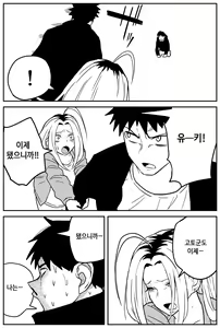 Page 37 of 여고생 에로만화 17~27完 - preview thumbnail