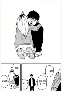 Page 41 of 여고생 에로만화 17~27完 - preview thumbnail