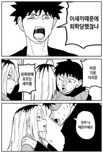 Page 42 of 여고생 에로만화 17~27完 - preview thumbnail